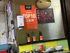 -王记生烫牛杂面馆(兰陵路店)