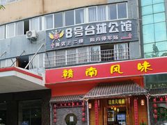 -赣南风味阁(赣州客家大道店)