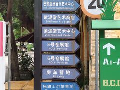 -广州市紫泥堂文化创意园景区