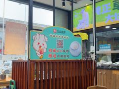 -老绥元烧麦·家常菜(大召店)