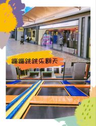 -蹦贝运动中心·蹦床·攀岩·闯关(龙岗店)