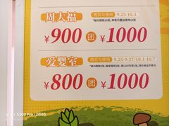 -宝山日月光中心