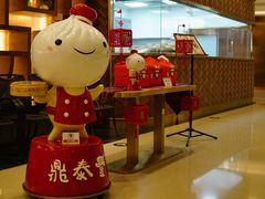 -鼎泰丰(国贸商城店)