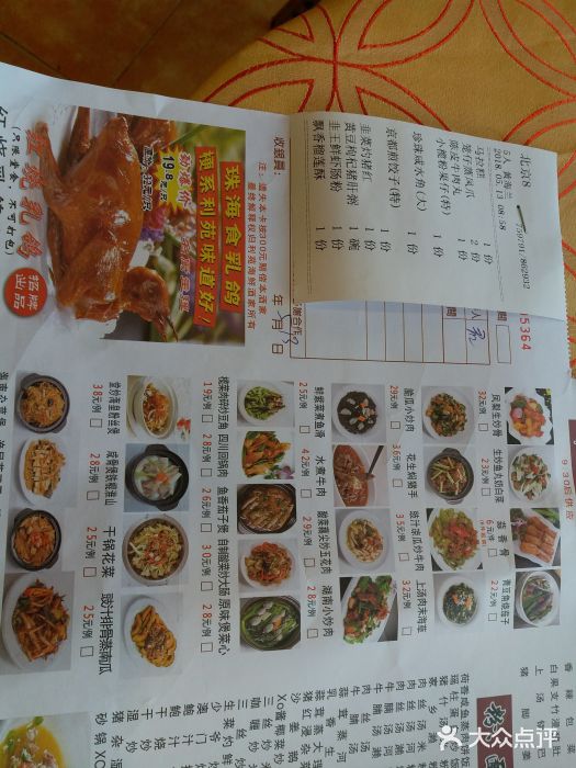 吉莲利苑海鲜酒家(珠海拱北28年老字号店)菜单图片
