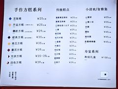 -阮大兴糕团(日月光中心店)