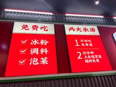 -成都你六姐·牛肉冒菜(城市集市合生汇店)