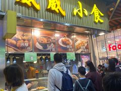 -威威小食