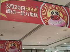-海底捞火锅(步步高新天地店)