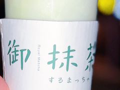 -御抹茶