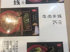 菜单-勺子米线·云南传统小吃市集(四方街店)
