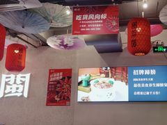 -破店(井大店)