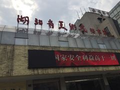 -湖北省美术院美术馆
