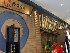 -牛道·和牛九食(市府恒隆广场店)