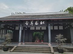 -成都杜甫草堂博物馆