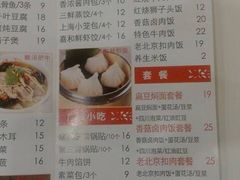 菜单-嘉和一品(新辰天地大兴南区店)