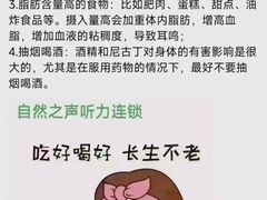 -自然之声助听器·呼吸机(和平店)