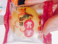 美莓软饼-稻香村(朝阳大悦城店)