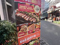 -Q MEX 库迈墨西哥餐吧(三里屯店)