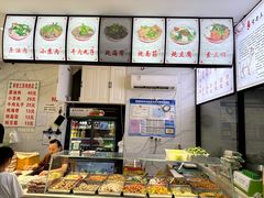 -宋老三苏肉羊肉汤老店