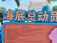 -欢乐水魔方水世界