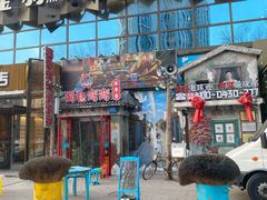 门面-蜀巷弯弯串串香(长春总店)