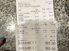 -西塔老太太泥炉烤肉(万柳华联店)