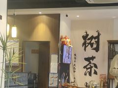 -树厨地道黔菜(清镇职教城店)
