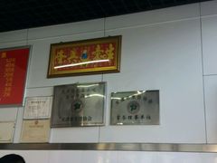 -窦四牛杂面(总店)