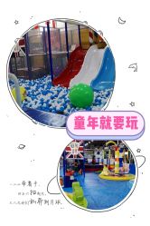 -开心哈乐亲子乐园(东森时尚百货店)