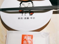 -大碗先生(万家丽店)