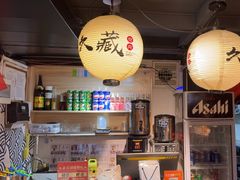 -久藏·横膈膜烧肉·酒场(江汉路店)