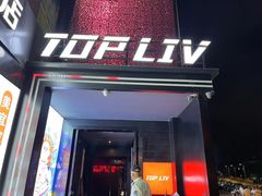 -TOP LIV Night Club 酒吧