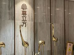-尊立方海鲜酒店·生日宴·家宴