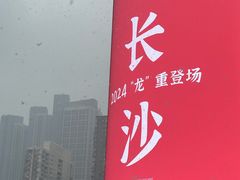 -笨罗卜浏阳菜馆(太平街店)