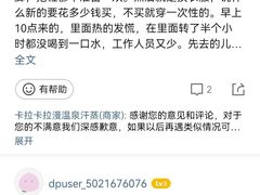 -卡拉卡拉漫温泉汗蒸