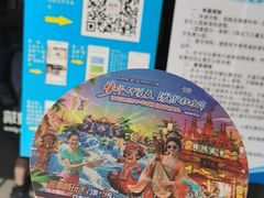 -深圳锦绣中华民俗村