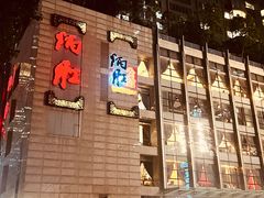 -炳胜品味(珠江新城店)