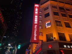 -南京路步行街