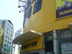 -苏宁易购(Suning Plus广州区庄店)