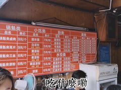 -洞子口张老二凉粉(文殊院店)
