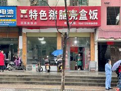 -白露塘杀猪粉(冲口路店)