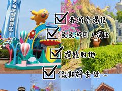 -郑州方特梦幻王国