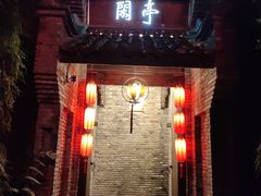 -哈哈曲艺社(西门闲亭店)