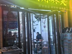 -元女麻辣烫