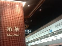 -敏华冰厅(平安金融中心店)