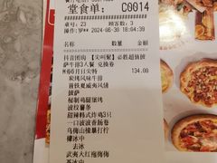 -必胜客(瑞虹店)