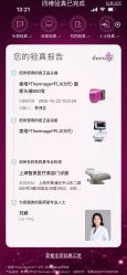 点击看大图 -智美品质医美