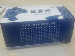 -饭豐町和风精致便当(陆家嘴店)