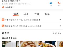 -尤素福东举院饺子馆