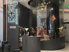 -新兴·金羊座·粤菜点心(乐峰店)
